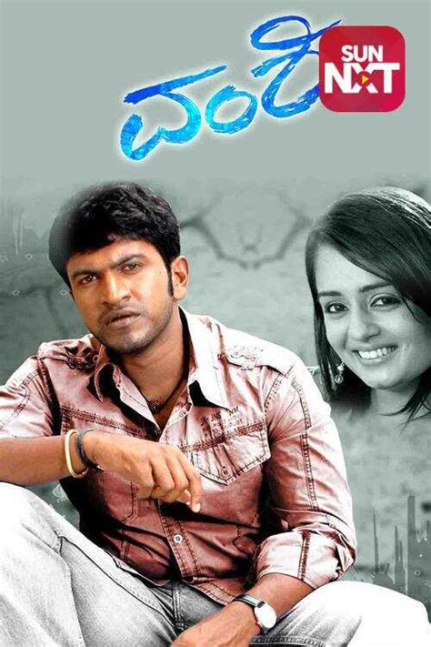 vamshi movie songs|watch vamshi online free.